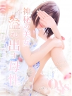 広島県広島市中区薬研堀のヘルス オアシス　成瀬　りささんの画像サムネイル1