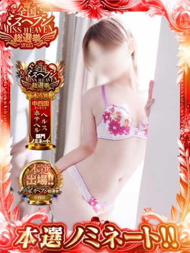 広島県広島市中区薬研堀のヘルス オアシス　川澄　はるさんの画像2