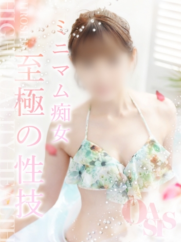 広島県広島市中区薬研堀のヘルス オアシス 本田　まいさんの画像
