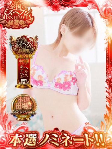 広島県広島市中区薬研堀のヘルス オアシス　川澄　はるさんの画像3