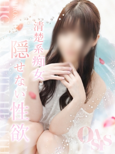 広島県広島市中区薬研堀のヘルス オアシス オススメ女の子 涼風　しほさんの画像