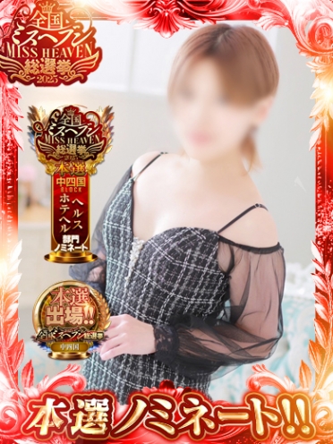 広島県広島市中区薬研堀のヘルス オアシス　川澄　はるさんの画像5