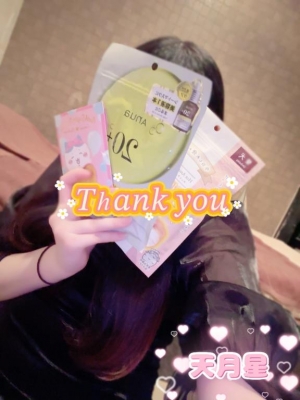 広島県広島市中区薬研堀のヘルス オアシスの写メ日記 プレゼント??画像