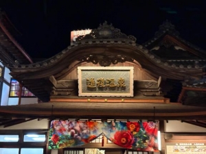 広島県広島市中区薬研堀のヘルス オアシスの写メ日記　また元気に??画像