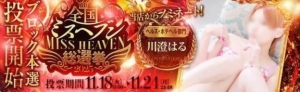 広島県広島市中区薬研堀のヘルス オアシスの写メ日記　18日12:00〜本選スタート?画像