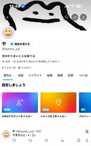 広島県広島市中区薬研堀のヘルス オアシスの写メ日記　えっくす画像