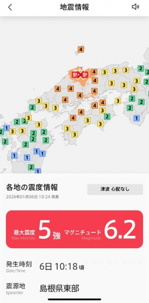 広島県広島市中区薬研堀のヘルス オアシスの写メ日記　地震画像