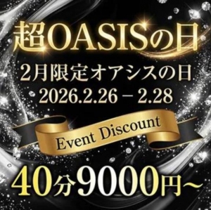 広島県広島市中区薬研堀のヘルス オアシスの写メ日記　【本日最終日】超Oasisの日?画像