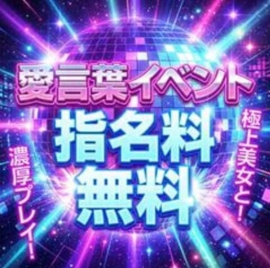 広島県広島市中区薬研堀のヘルス オアシスの写メ日記　【3/6まで毎日開催】本日の合言葉?画像