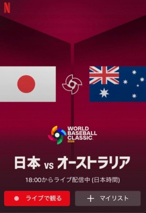 広島県広島市中区薬研堀のヘルス オアシスの写メ日記　WBC画像