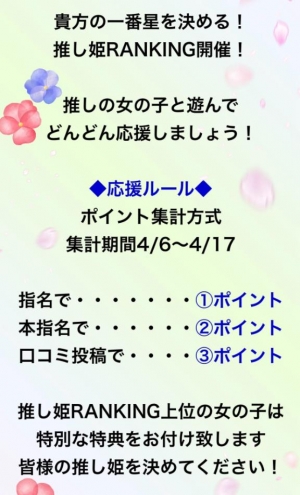 広島県広島市中区薬研堀のヘルス オアシスの写メ日記　推しイベ?画像
