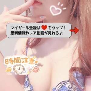 広島県広島市中区薬研堀のヘルス オアシスの写メ日記　遊びにきてくださる方へ????画像