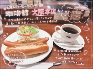 広島県広島市中区薬研堀のヘルス オアシスの写メ日記　☕️本日のコーヒー vol.7画像