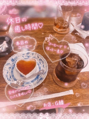 広島県広島市中区薬研堀のヘルス オアシスの写メ日記　☕️本日のコーヒー vol.9画像