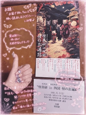 広島県広島市中区薬研堀のヘルス オアシスの写メ日記　怖話????՞画像