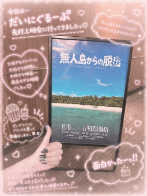 広島県広島市中区薬研堀のヘルス オアシスの写メ日記　だいにぐるーぷ画像