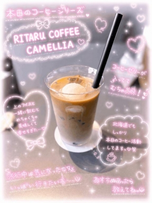 広島県広島市中区薬研堀のヘルス オアシスの写メ日記　☕️本日のコーヒー vol.11画像