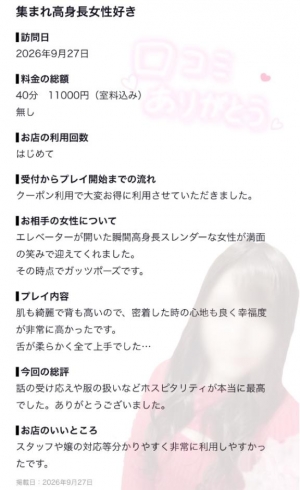 広島県広島市中区薬研堀のヘルス オアシスの写メ日記　????????画像