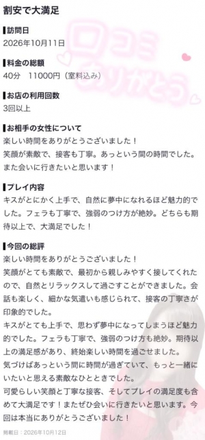 広島県広島市中区薬研堀のヘルス オアシスの写メ日記　????????画像