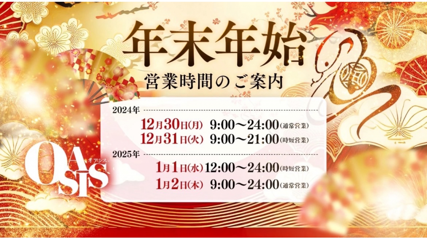 広島県広島市中区薬研堀のヘルスオアシス ヘッダーイメージ0