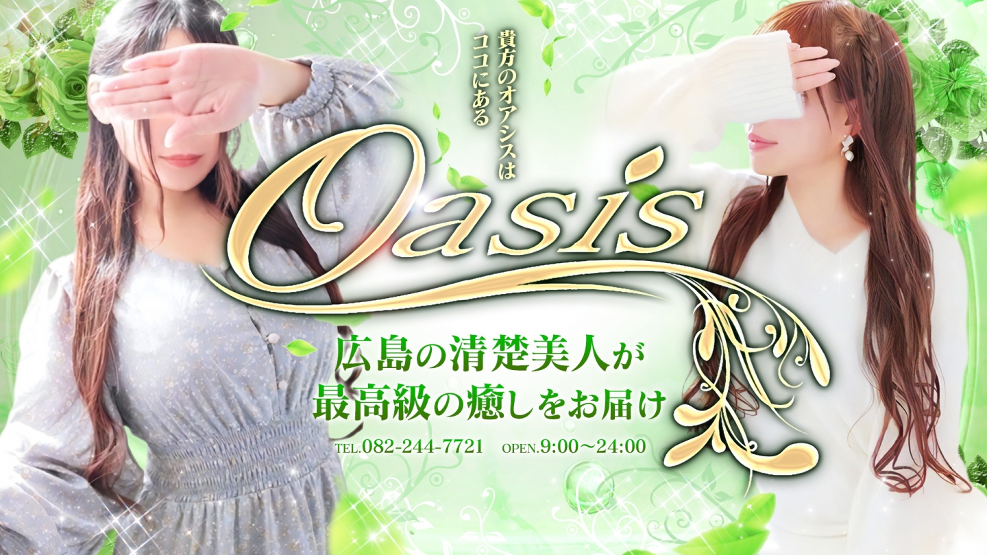 広島県広島市中区薬研堀のヘルスオアシス ヘッダーイメージ0
