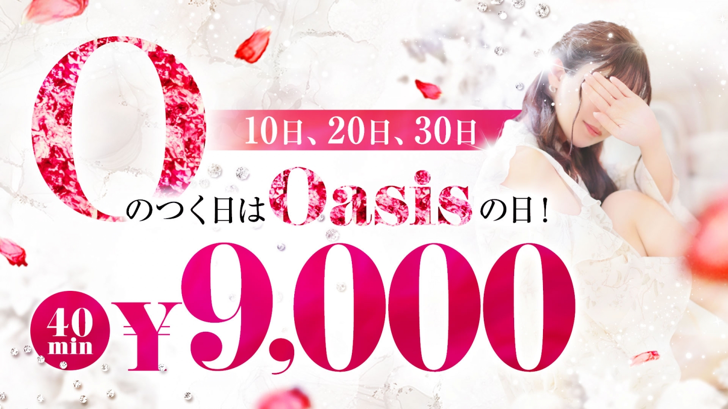 広島県広島市中区薬研堀のヘルスオアシス　ヘッダーイメージ0